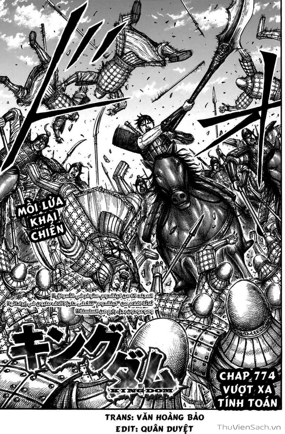 Truyện Tranh Kingdom - Vương Giả Thiên Hạ trang 4