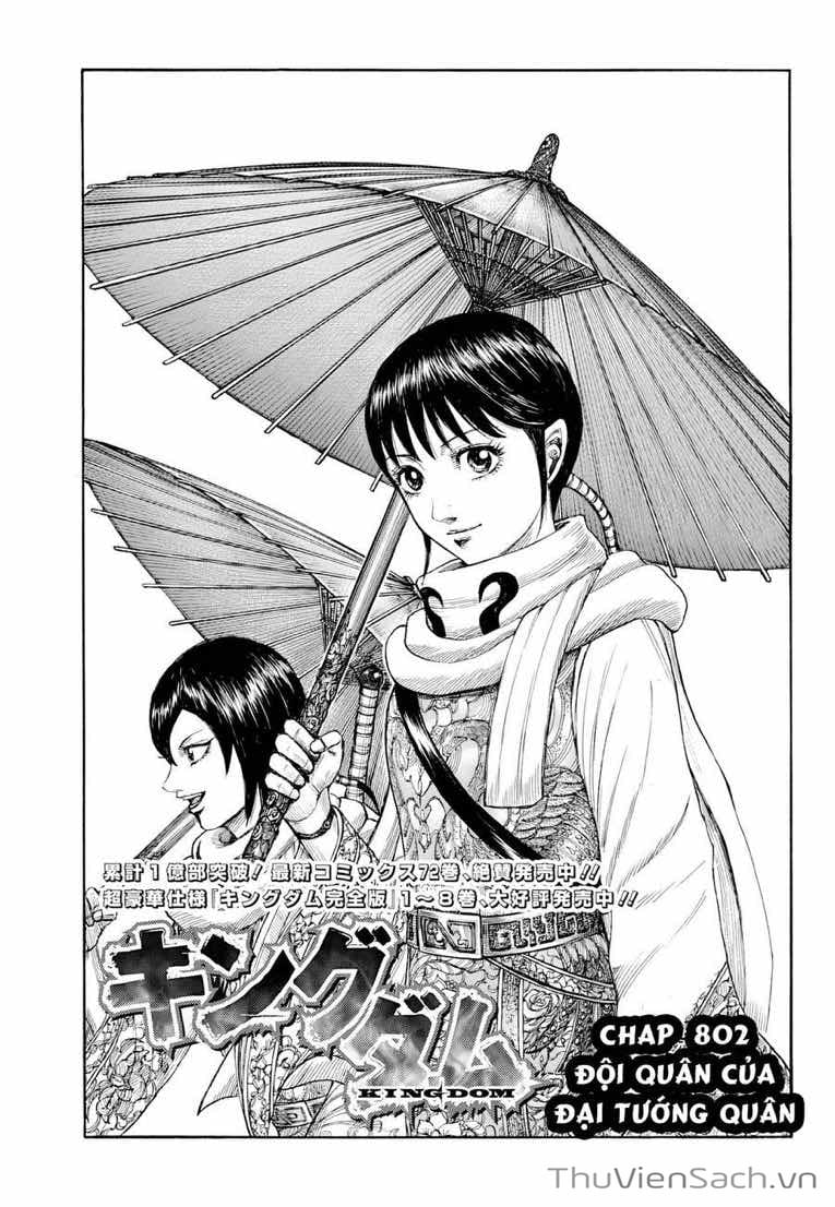 Truyện Tranh Kingdom - Vương Giả Thiên Hạ trang 4