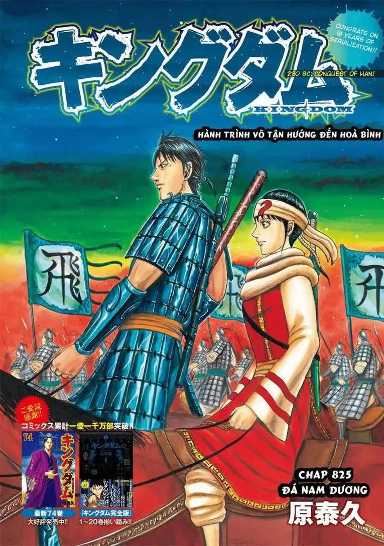 Truyện Tranh Kingdom - Vương Giả Thiên Hạ trang 4