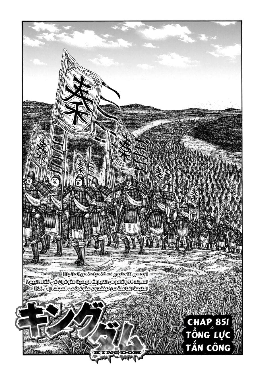 Truyện Tranh Kingdom - Vương Giả Thiên Hạ trang 4