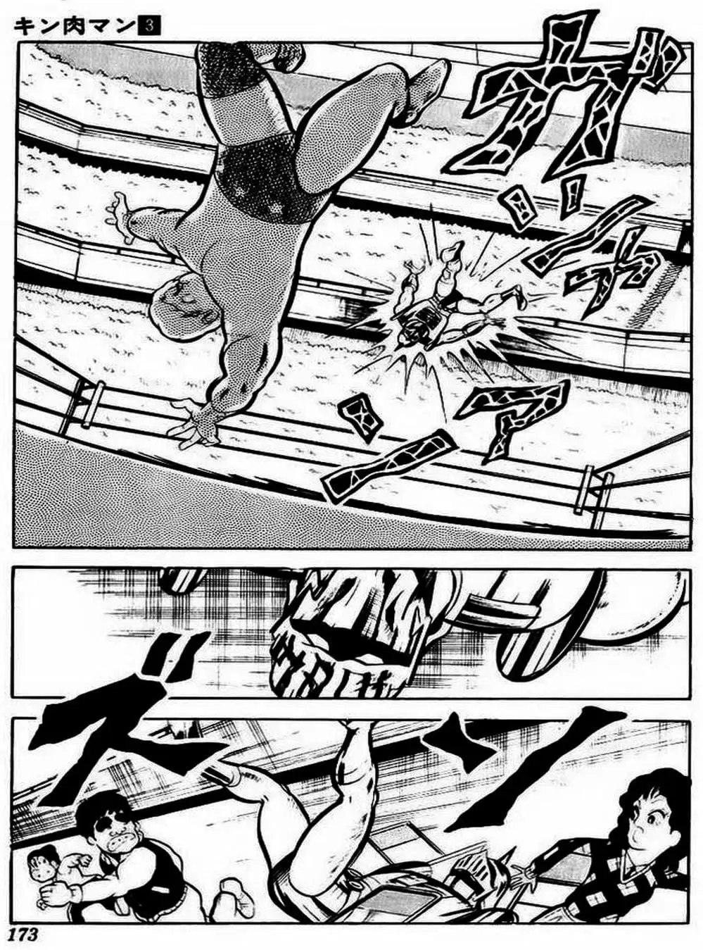 Truyện Tranh Lực Sĩ Kinniku - Kinnikuman trang 5