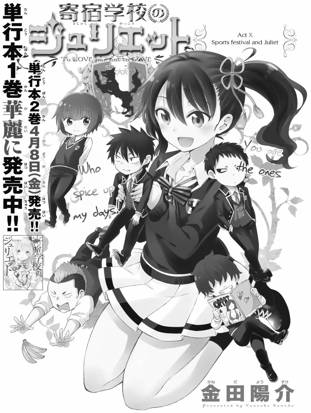 Truyện Tranh Nàng Juliet Của Trường Nội Trú - Kishuku Gakkou No Juliet trang 4