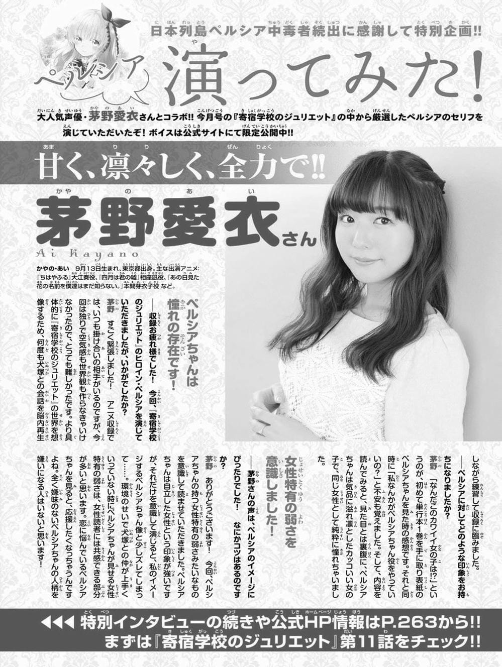 Truyện Tranh Nàng Juliet Của Trường Nội Trú - Kishuku Gakkou No Juliet trang 4