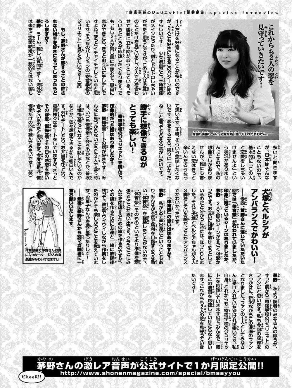 Truyện Tranh Nàng Juliet Của Trường Nội Trú - Kishuku Gakkou No Juliet trang 4