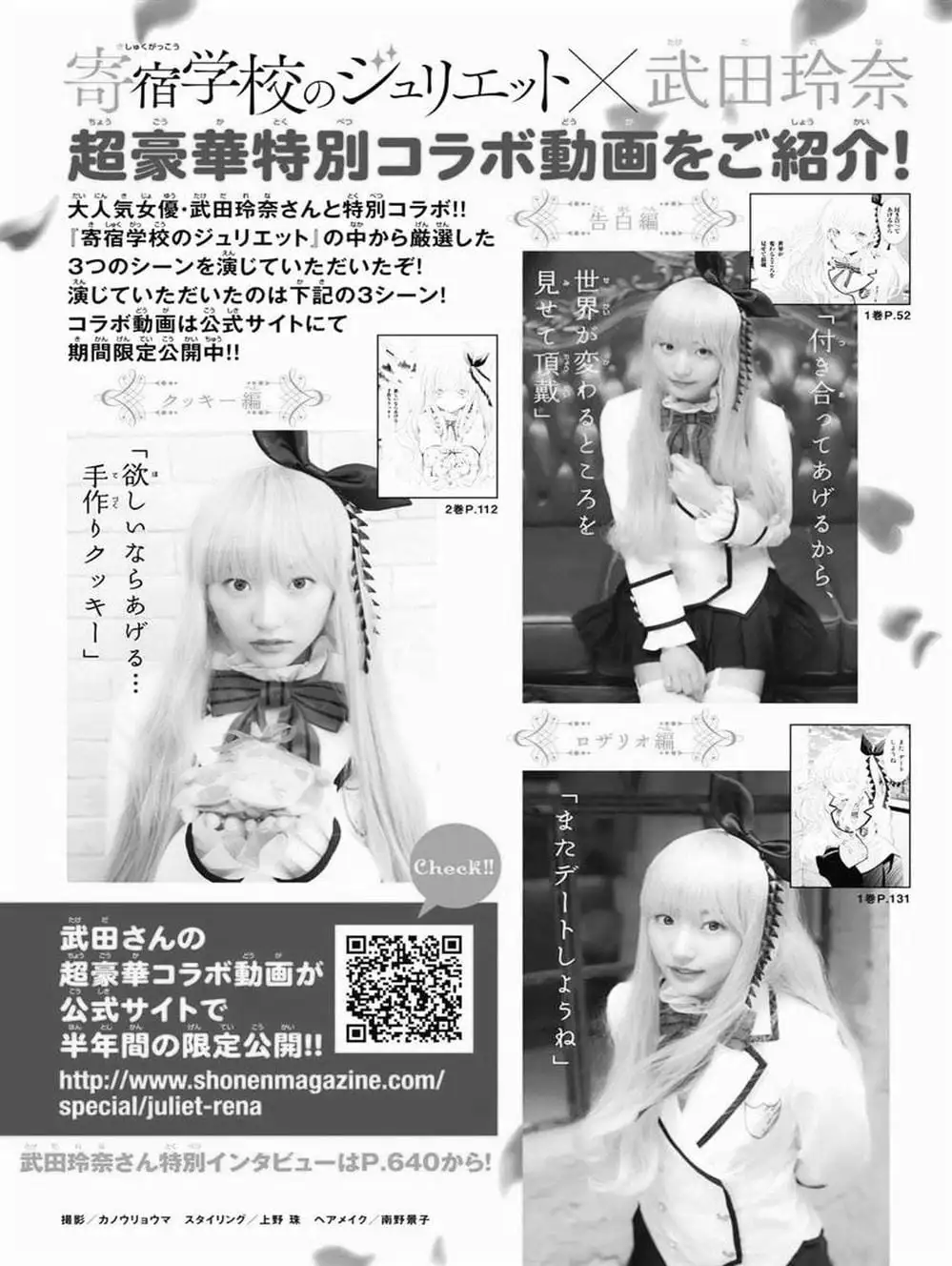 Truyện Tranh Nàng Juliet Của Trường Nội Trú - Kishuku Gakkou No Juliet trang 4