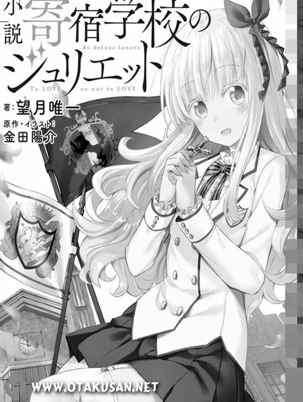 Truyện Tranh Nàng Juliet Của Trường Nội Trú - Kishuku Gakkou No Juliet trang 4