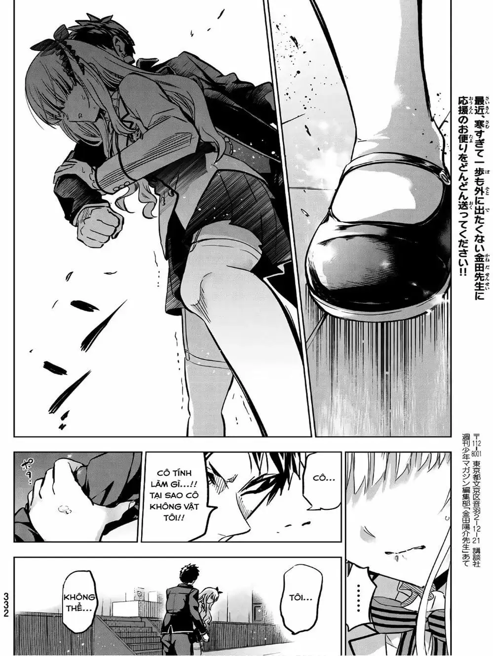 Truyện Tranh Nàng Juliet Của Trường Nội Trú - Kishuku Gakkou No Juliet trang 4