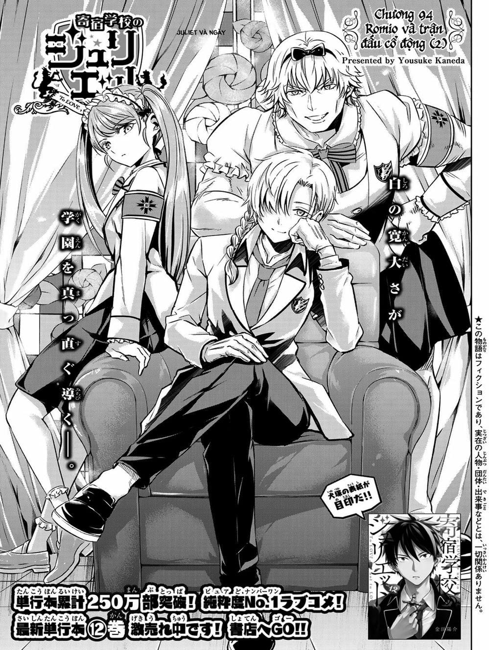 Truyện Tranh Nàng Juliet Của Trường Nội Trú - Kishuku Gakkou No Juliet trang 4