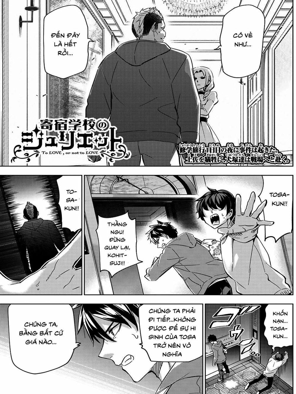 Truyện Tranh Nàng Juliet Của Trường Nội Trú - Kishuku Gakkou No Juliet trang 4