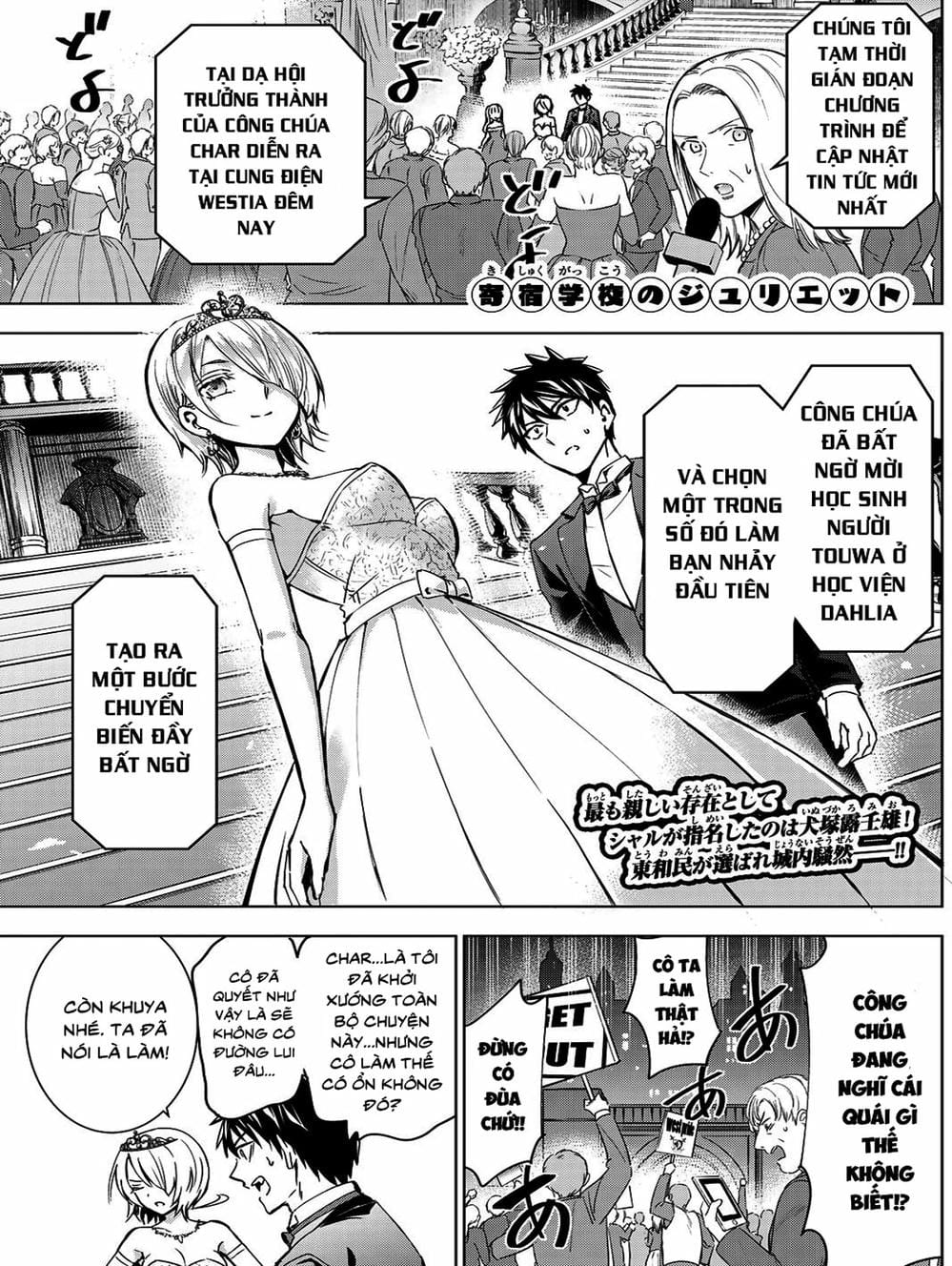 Truyện Tranh Nàng Juliet Của Trường Nội Trú - Kishuku Gakkou No Juliet trang 4