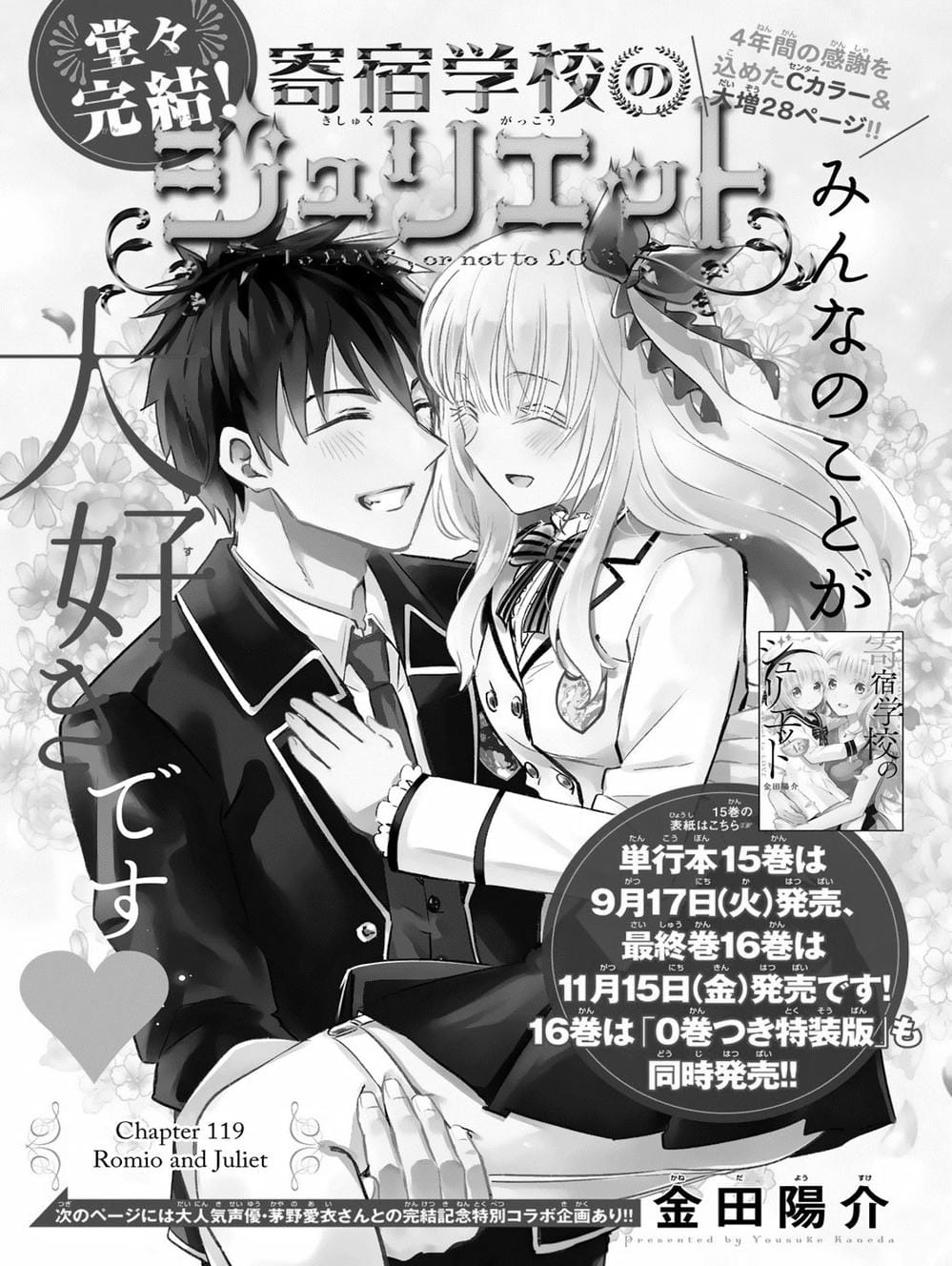 Truyện Tranh Nàng Juliet Của Trường Nội Trú - Kishuku Gakkou No Juliet trang 4