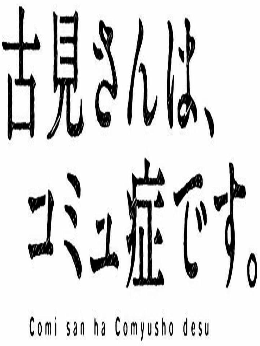 Truyện Tranh Komi Không Thể Giao Tiếp - Komi San Wa Komyusho Desu trang 5