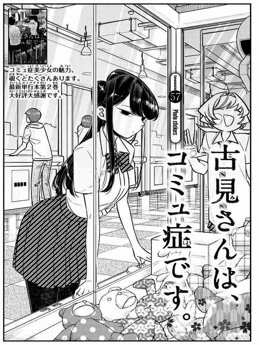 Truyện Tranh Komi Không Thể Giao Tiếp - Komi San Wa Komyusho Desu trang 5