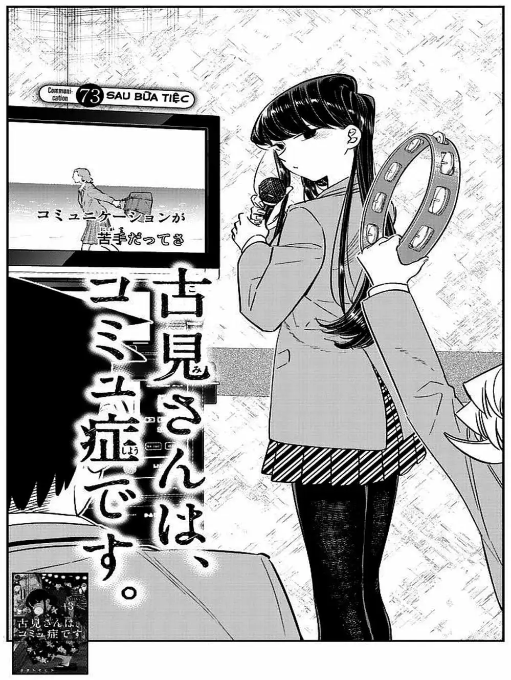 Truyện Tranh Komi Không Thể Giao Tiếp - Komi San Wa Komyusho Desu trang 5