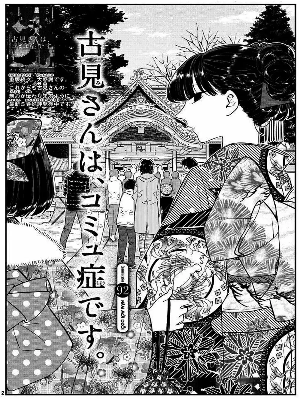 Truyện Tranh Komi Không Thể Giao Tiếp - Komi San Wa Komyusho Desu trang 5