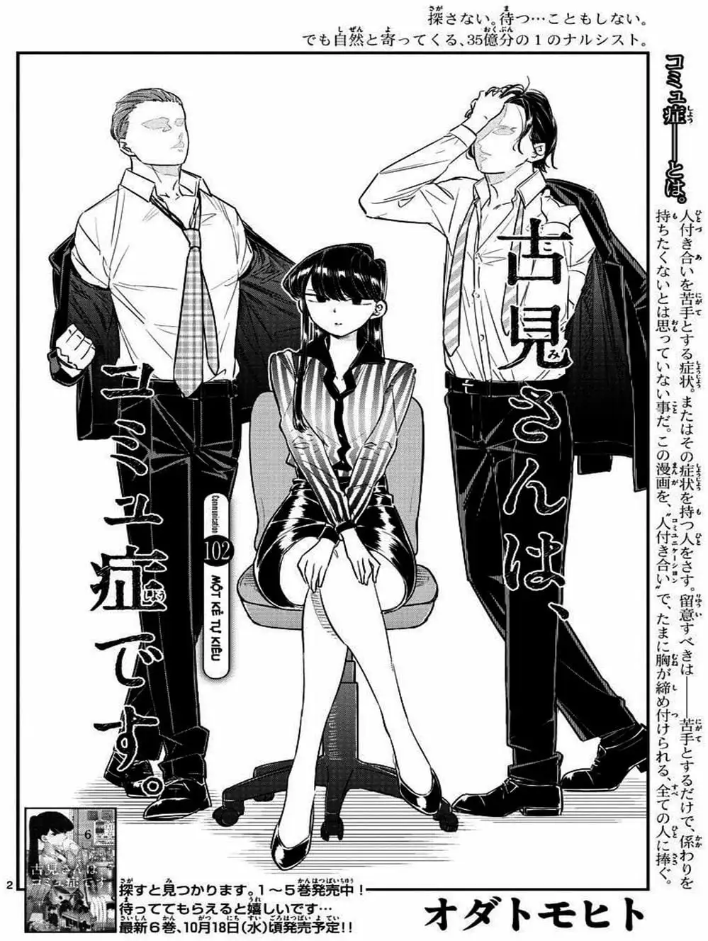 Truyện Tranh Komi Không Thể Giao Tiếp - Komi San Wa Komyusho Desu trang 5