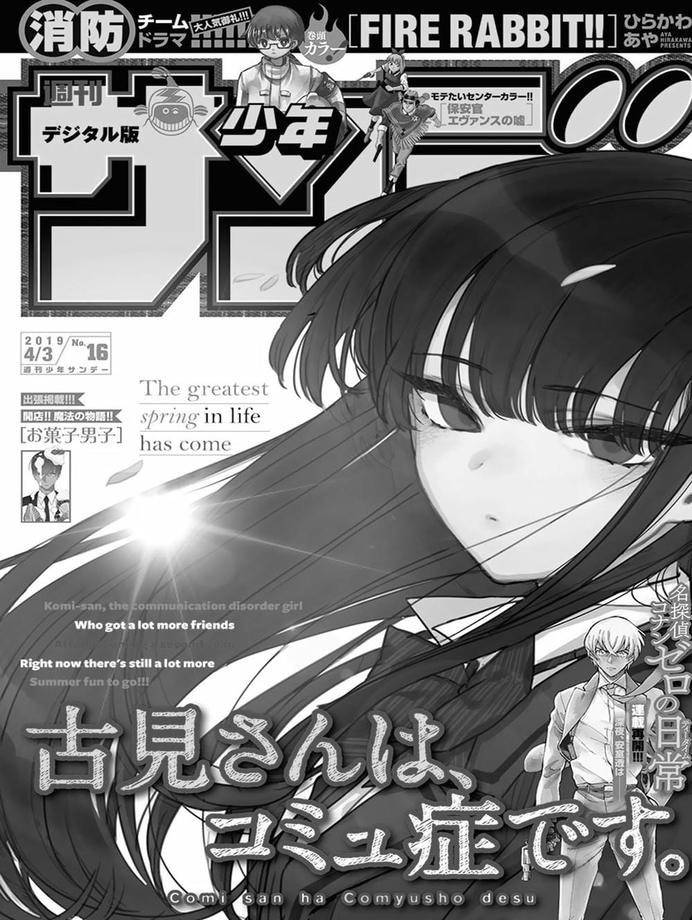 Truyện Tranh Komi Không Thể Giao Tiếp - Komi San Wa Komyusho Desu trang 5