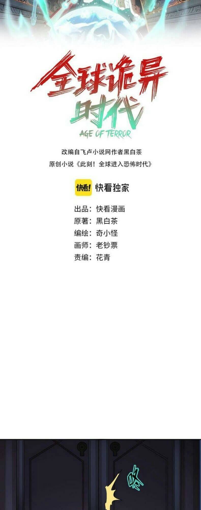 Truyện Tranh Kỷ Nguyên Kỳ Lạ trang 6