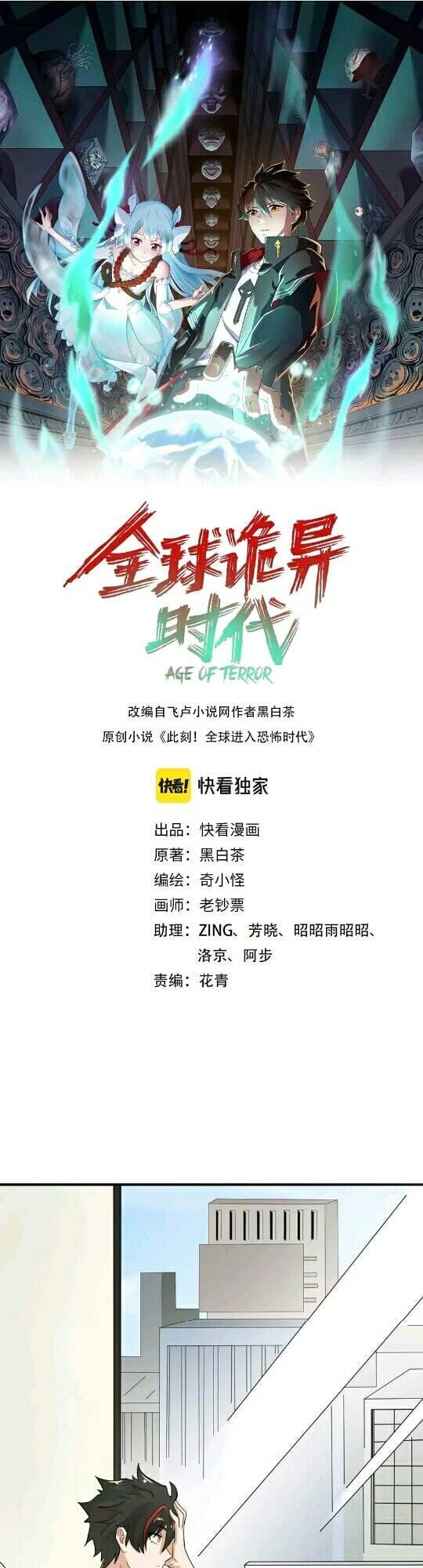 Truyện Tranh Kỷ Nguyên Kỳ Lạ trang 6