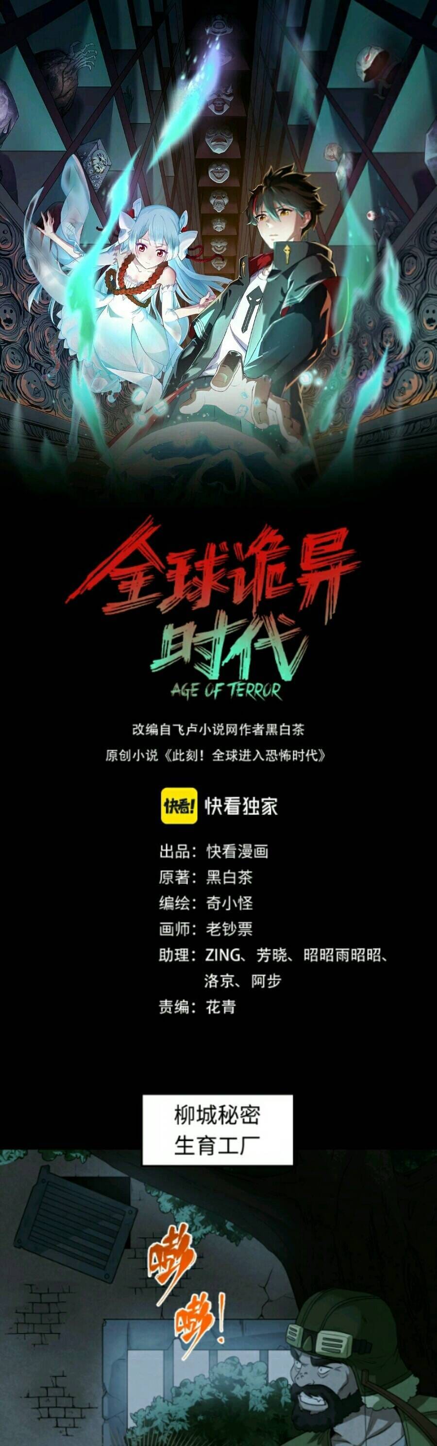 Truyện Tranh Kỷ Nguyên Kỳ Lạ trang 6