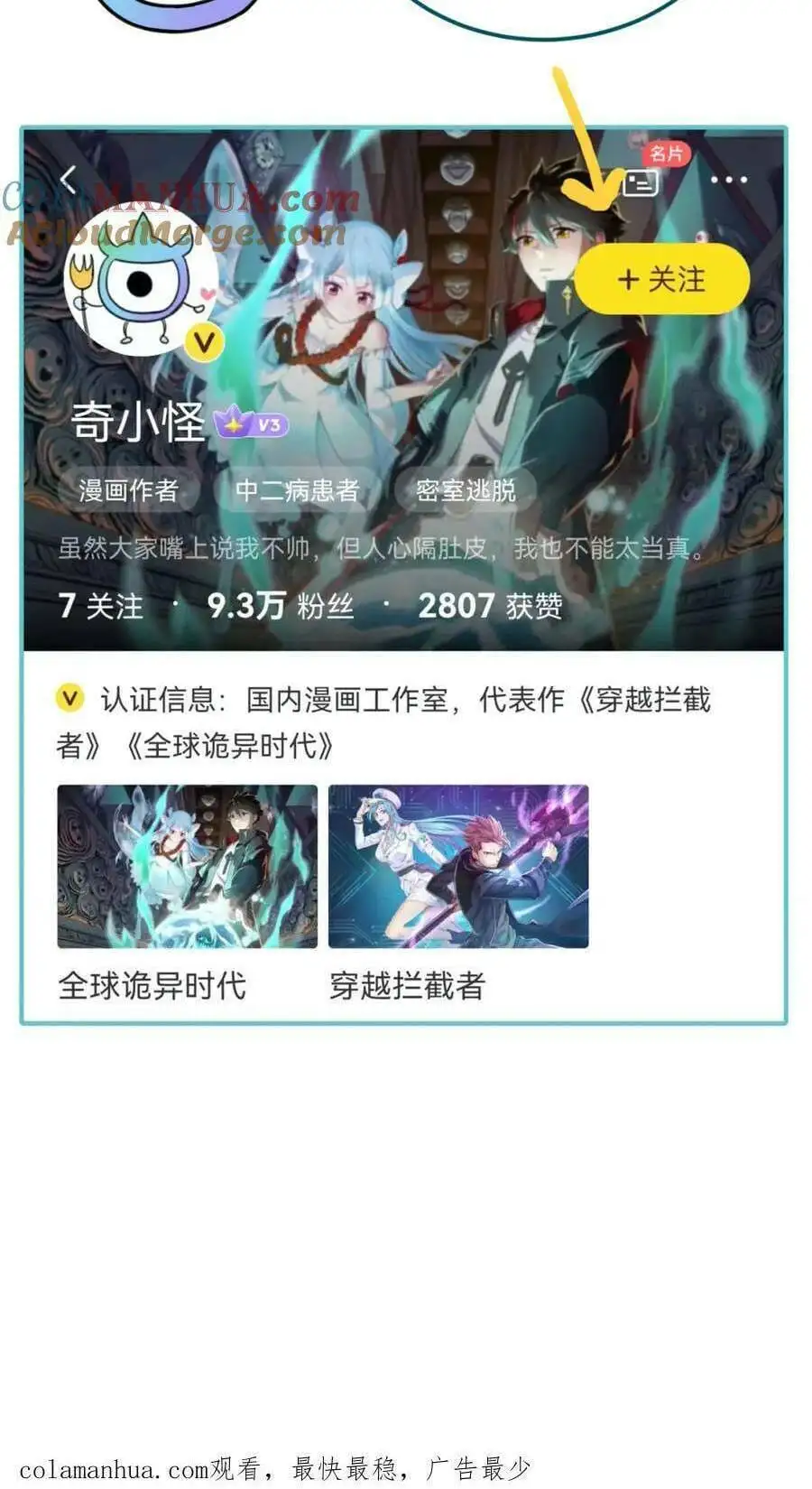 Truyện Tranh Kỷ Nguyên Kỳ Lạ trang 6