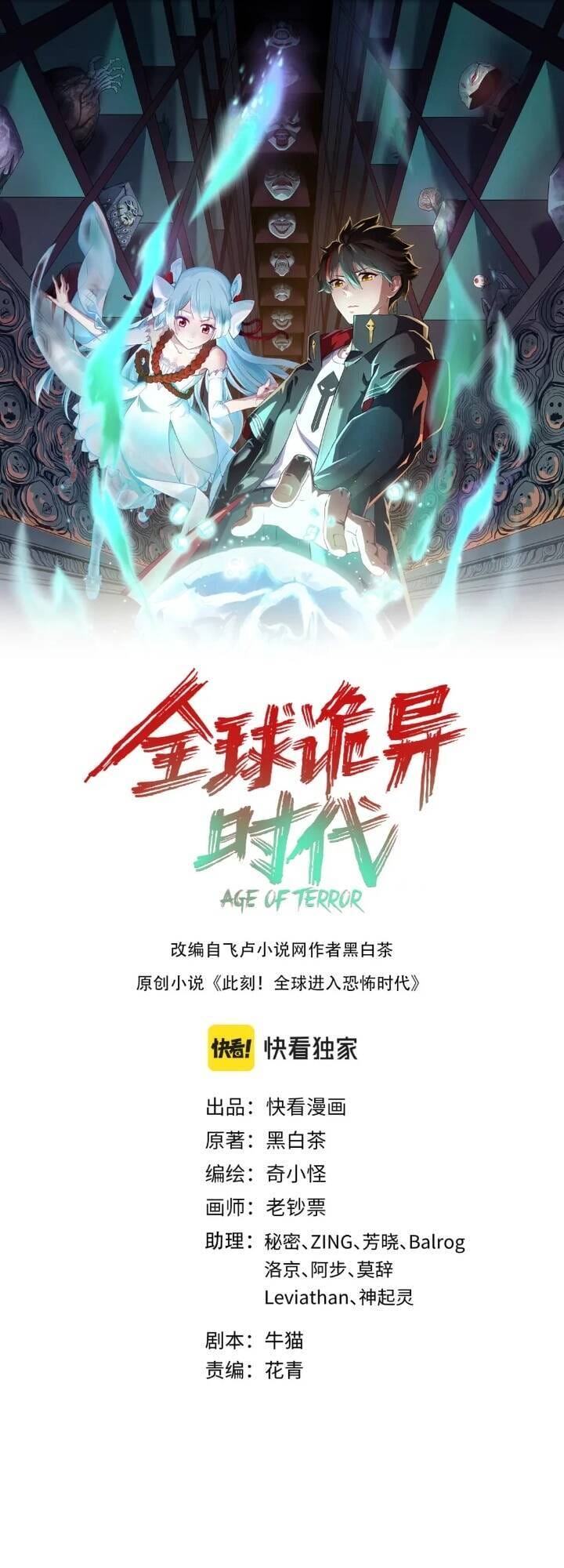 Truyện Tranh Kỷ Nguyên Kỳ Lạ trang 6
