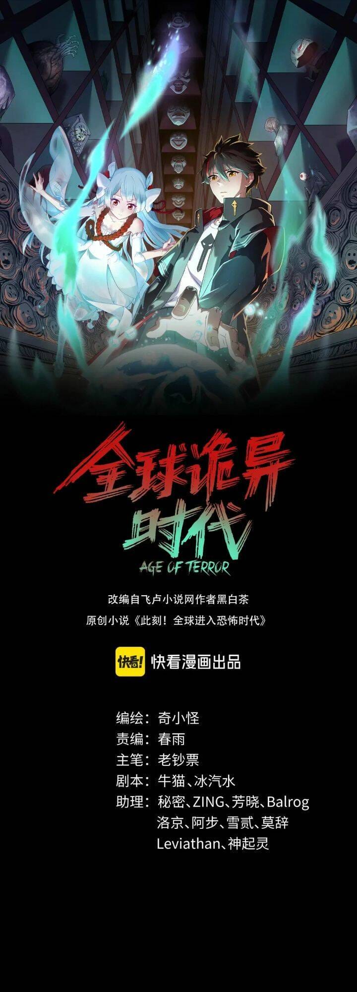 Truyện Tranh Kỷ Nguyên Kỳ Lạ trang 6