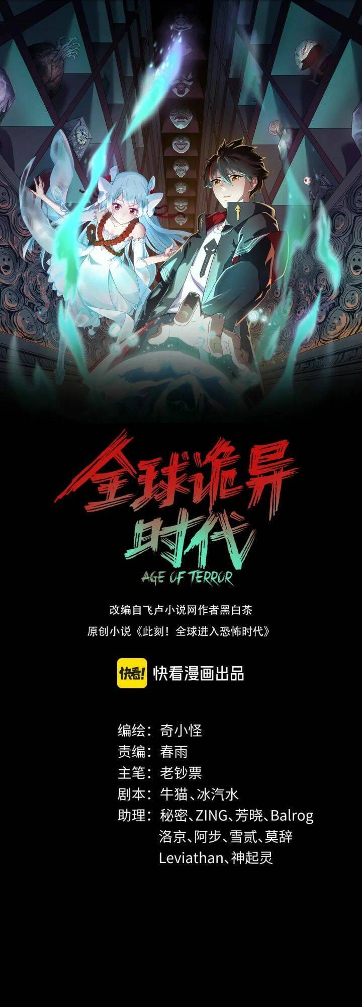 Truyện Tranh Kỷ Nguyên Kỳ Lạ trang 6