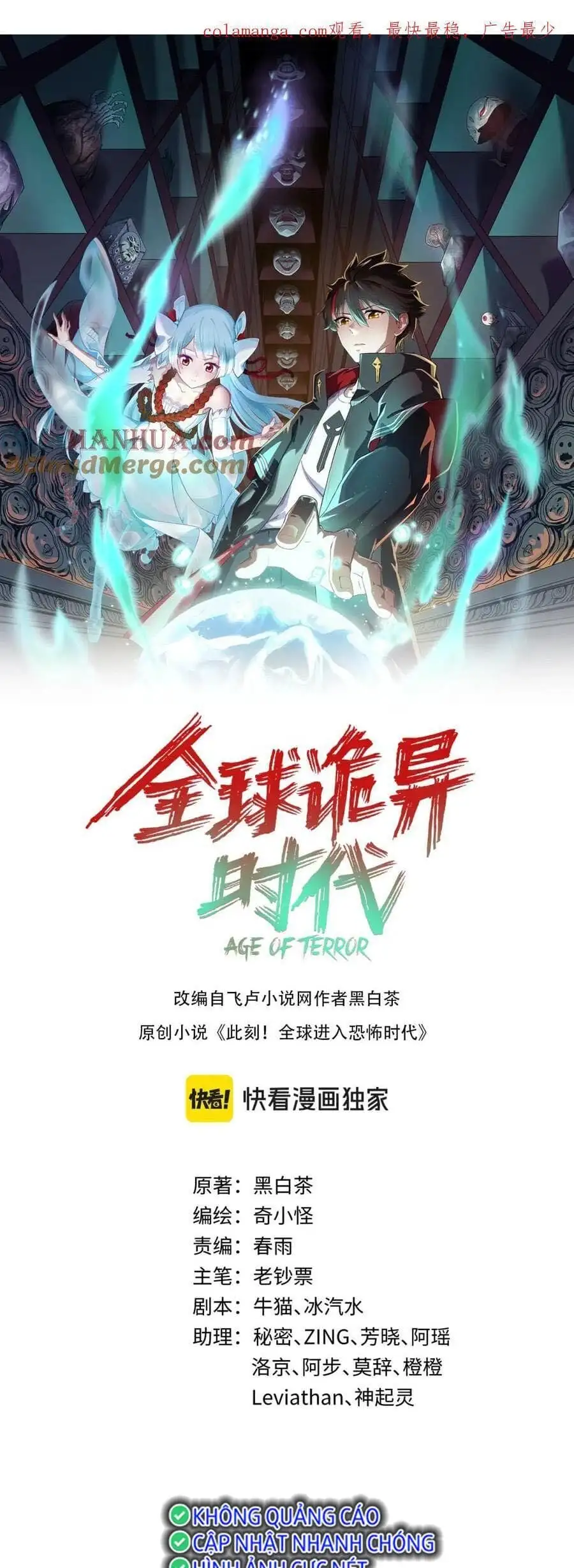 Truyện Tranh Kỷ Nguyên Kỳ Lạ trang 6