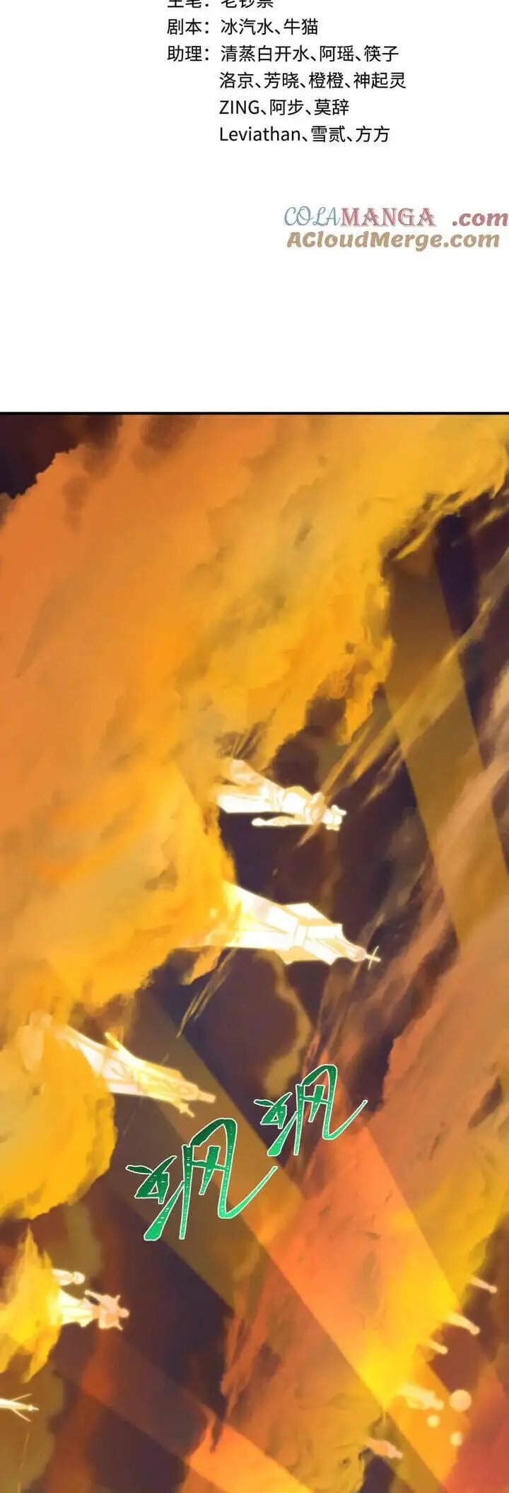 Truyện Tranh Kỷ Nguyên Kỳ Lạ trang 6