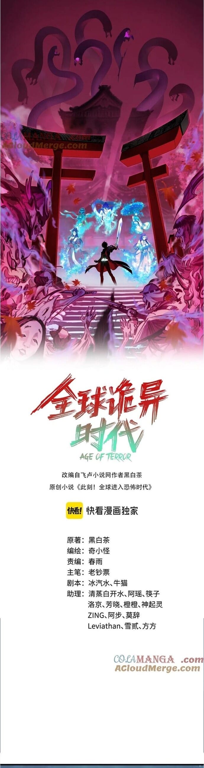 Truyện Tranh Kỷ Nguyên Kỳ Lạ trang 6