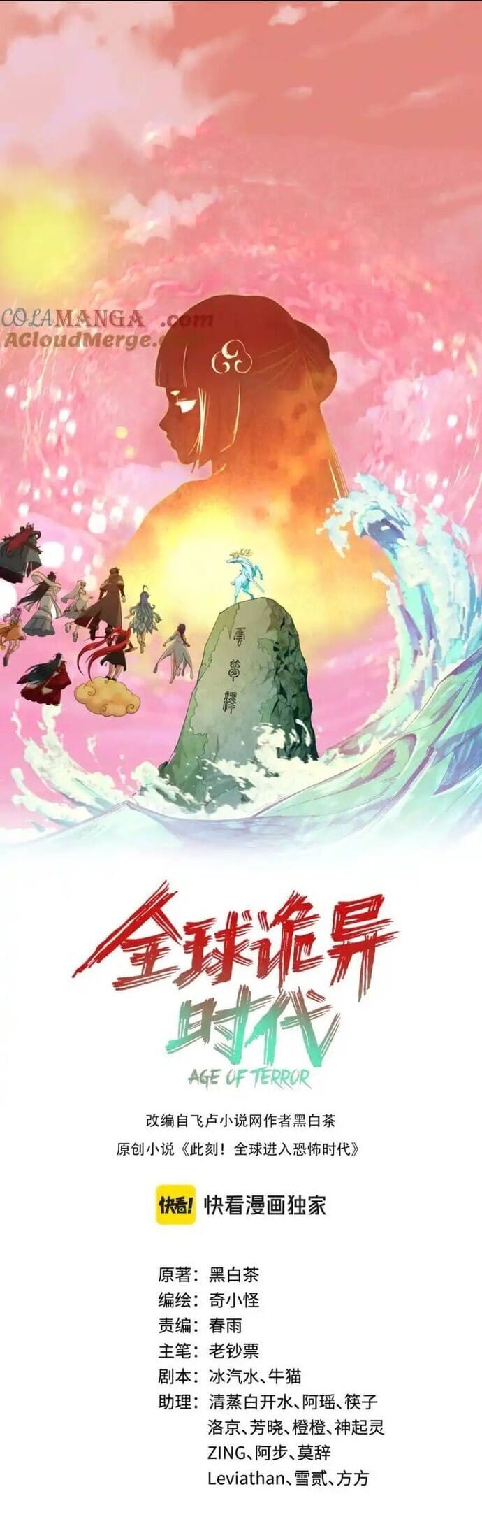 Truyện Tranh Kỷ Nguyên Kỳ Lạ trang 6