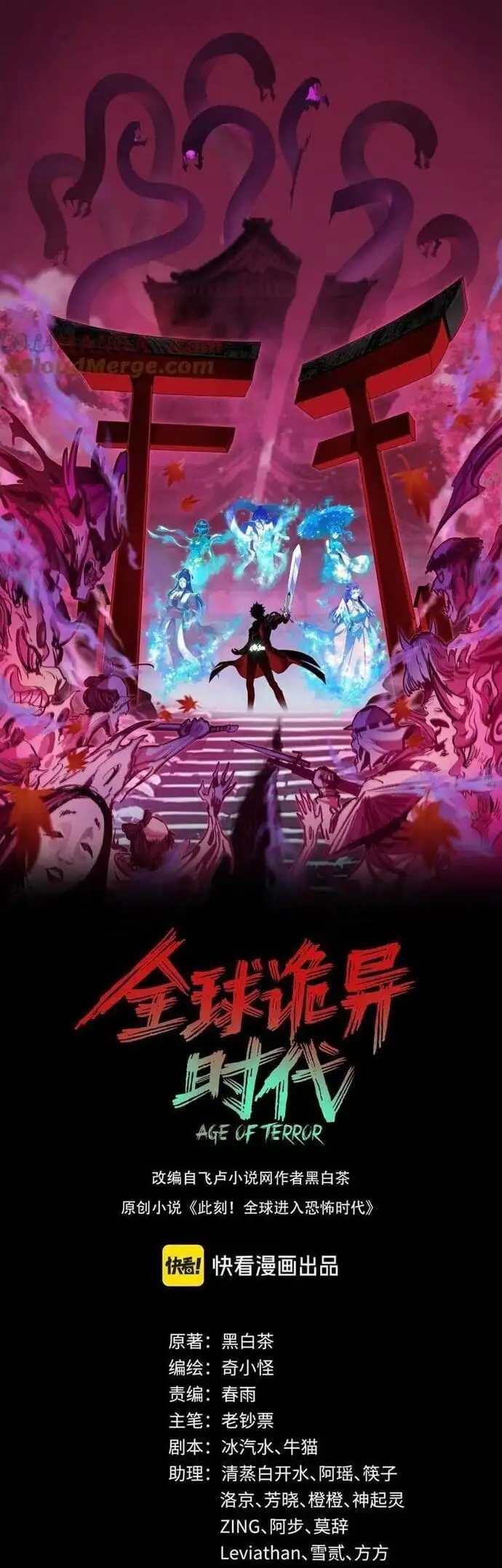 Truyện Tranh Kỷ Nguyên Kỳ Lạ trang 6