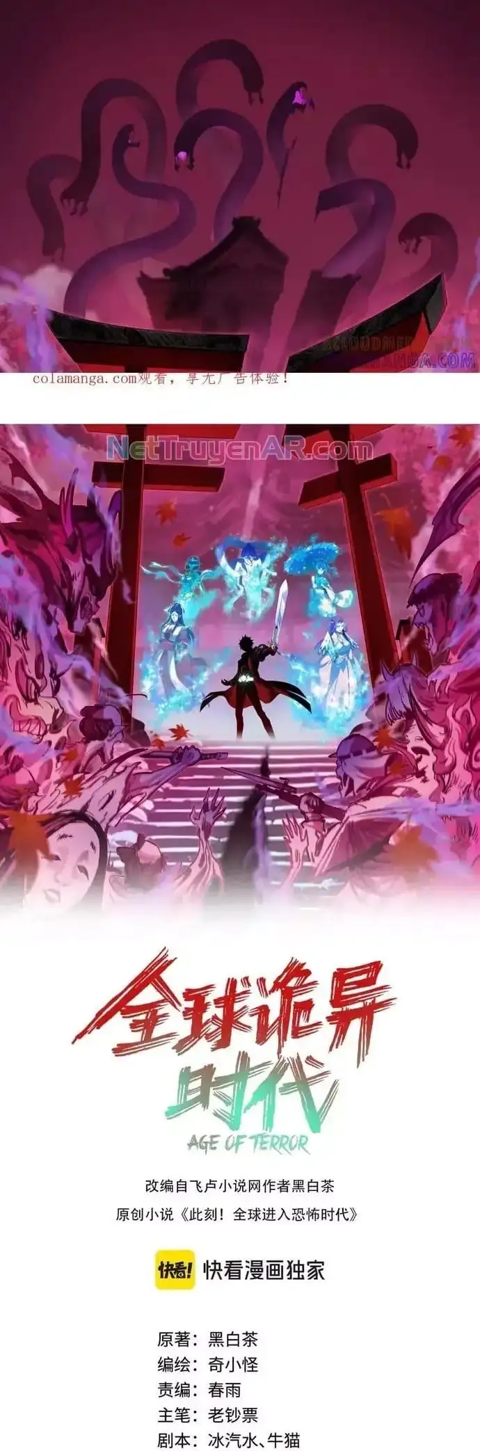 Truyện Tranh Kỷ Nguyên Kỳ Lạ trang 6