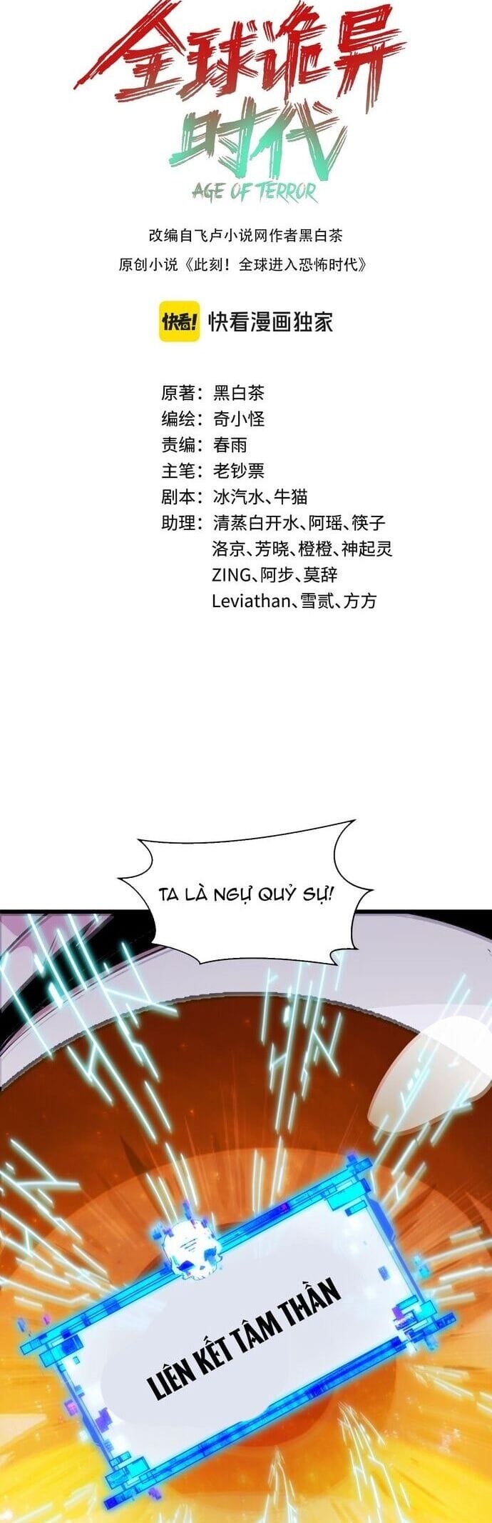 Truyện Tranh Kỷ Nguyên Kỳ Lạ trang 6