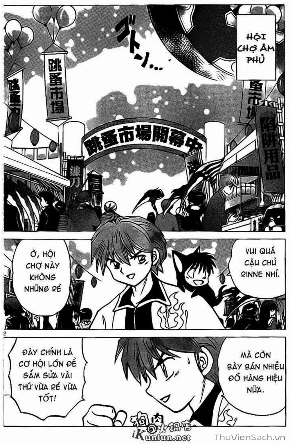 Truyện Tranh Rinne - Cảnh Giới Luân Hồi (Bạn Học Bí Ẩn) trang 4