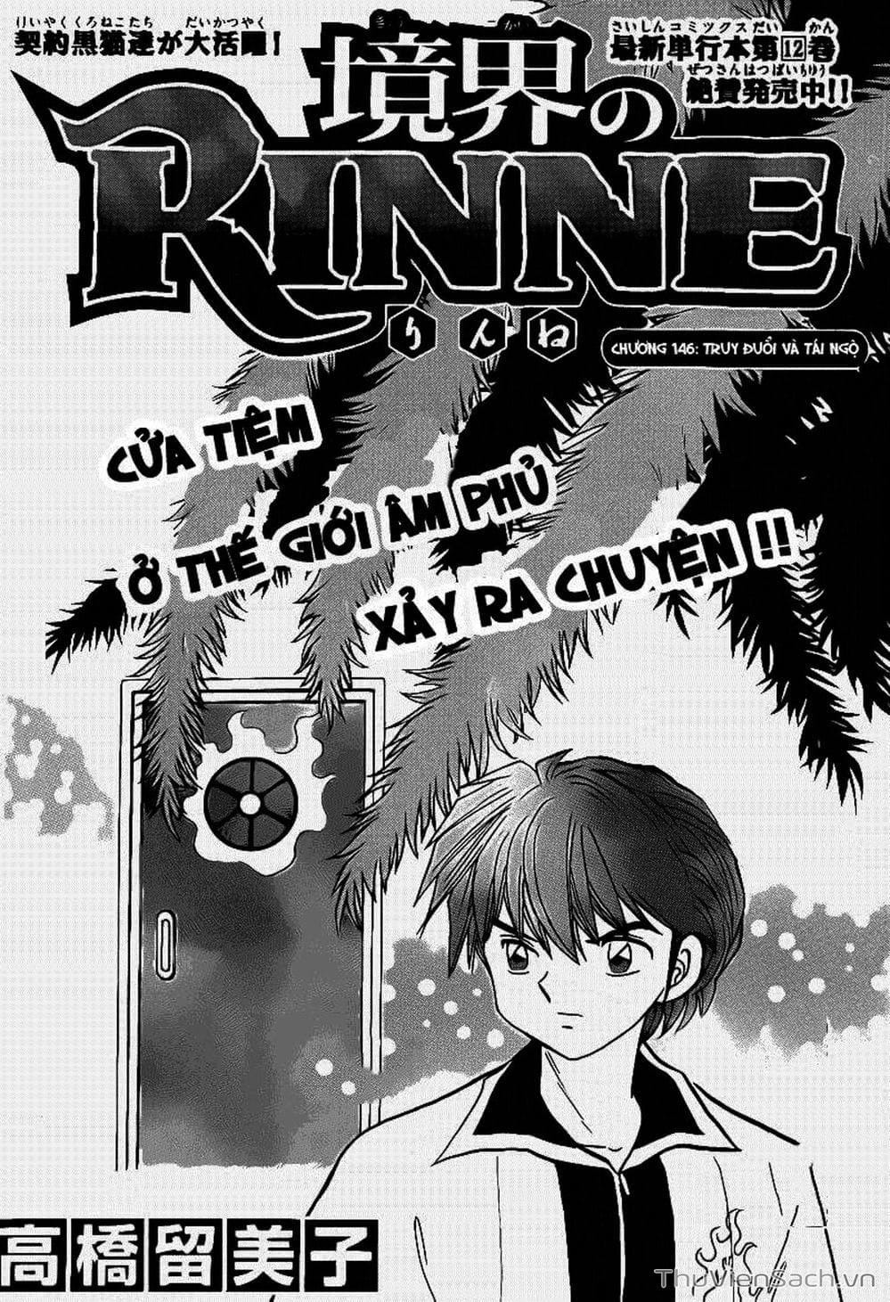 Truyện Tranh Rinne - Cảnh Giới Luân Hồi (Bạn Học Bí Ẩn) trang 4