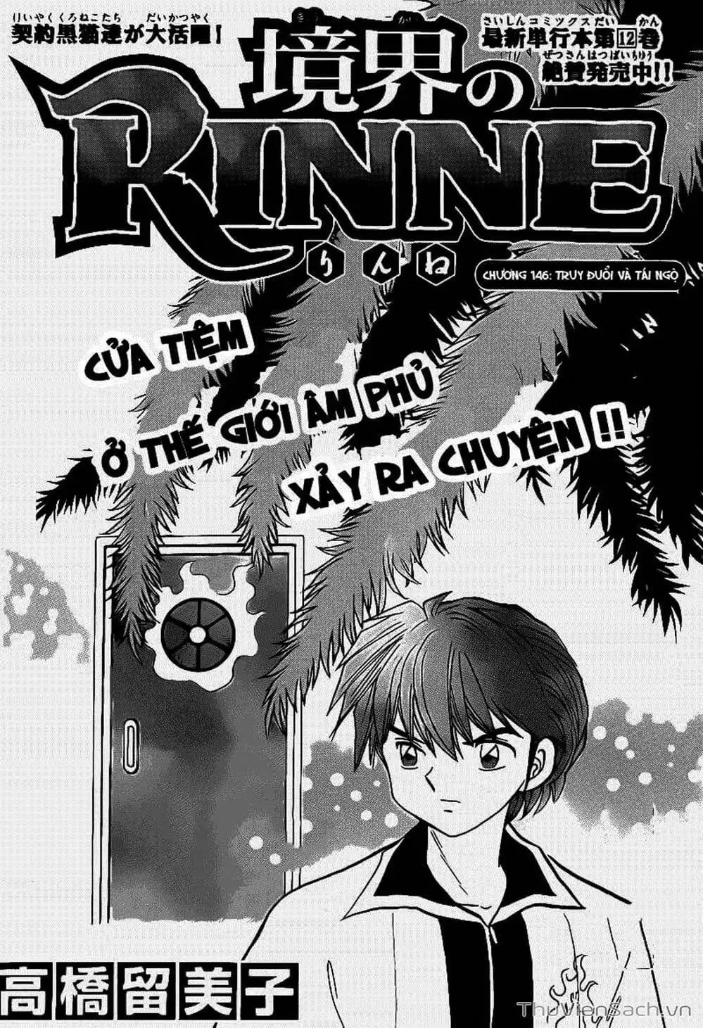 Truyện Tranh Rinne - Cảnh Giới Luân Hồi (Bạn Học Bí Ẩn) trang 4