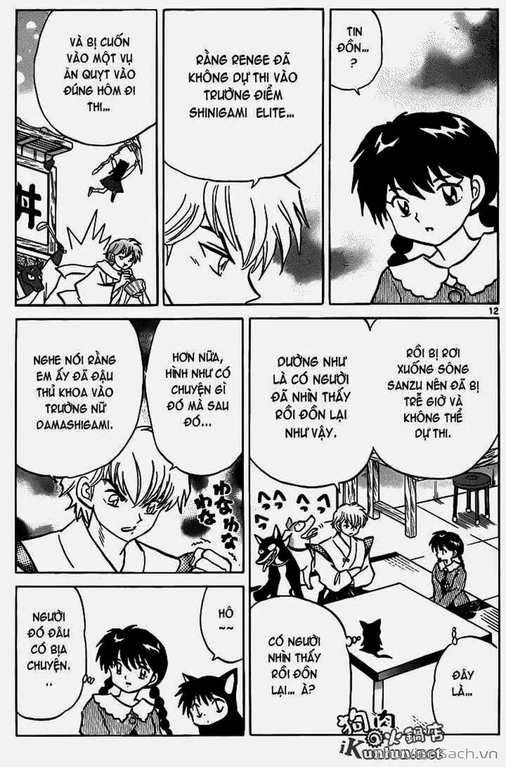 Truyện Tranh Rinne - Cảnh Giới Luân Hồi (Bạn Học Bí Ẩn) trang 4