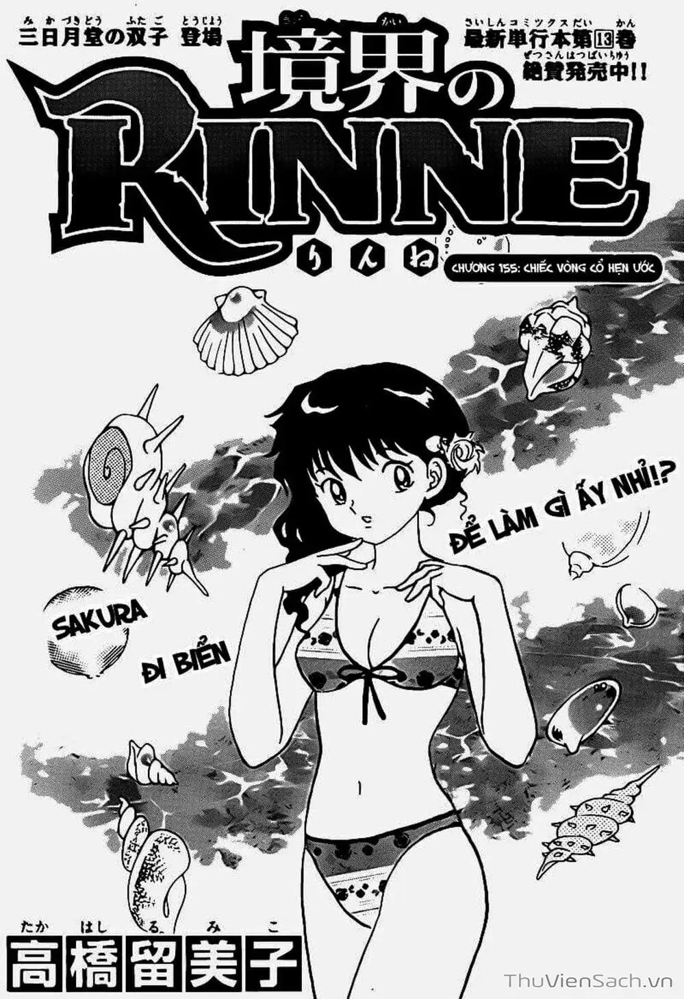 Truyện Tranh Rinne - Cảnh Giới Luân Hồi (Bạn Học Bí Ẩn) trang 4