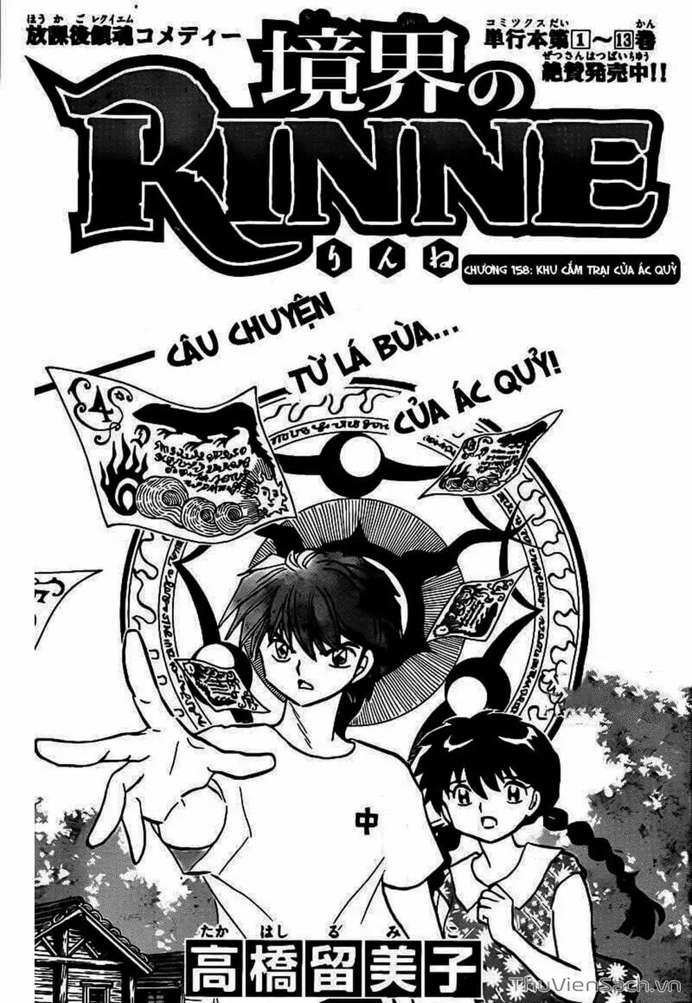 Truyện Tranh Rinne - Cảnh Giới Luân Hồi (Bạn Học Bí Ẩn) trang 4
