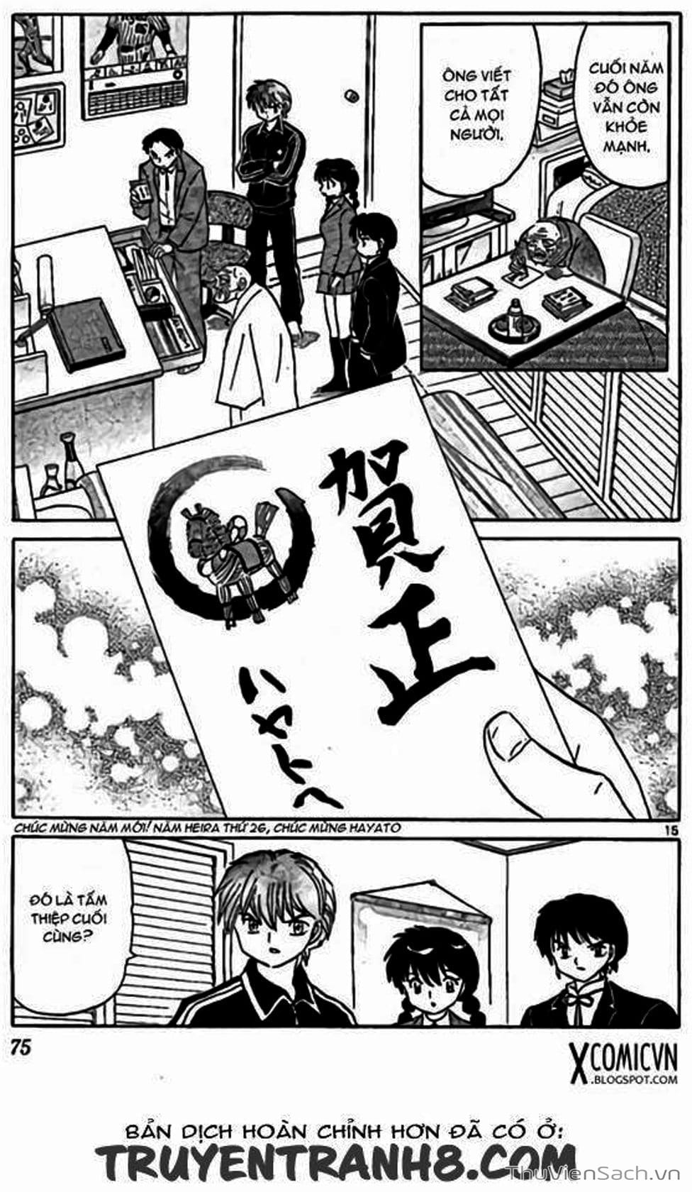 Truyện Tranh Rinne - Cảnh Giới Luân Hồi (Bạn Học Bí Ẩn) trang 4