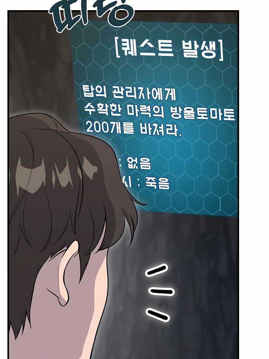 Truyện Tranh Làm Nông Dân Trong Tòa Tháp Thử Thách trang 5