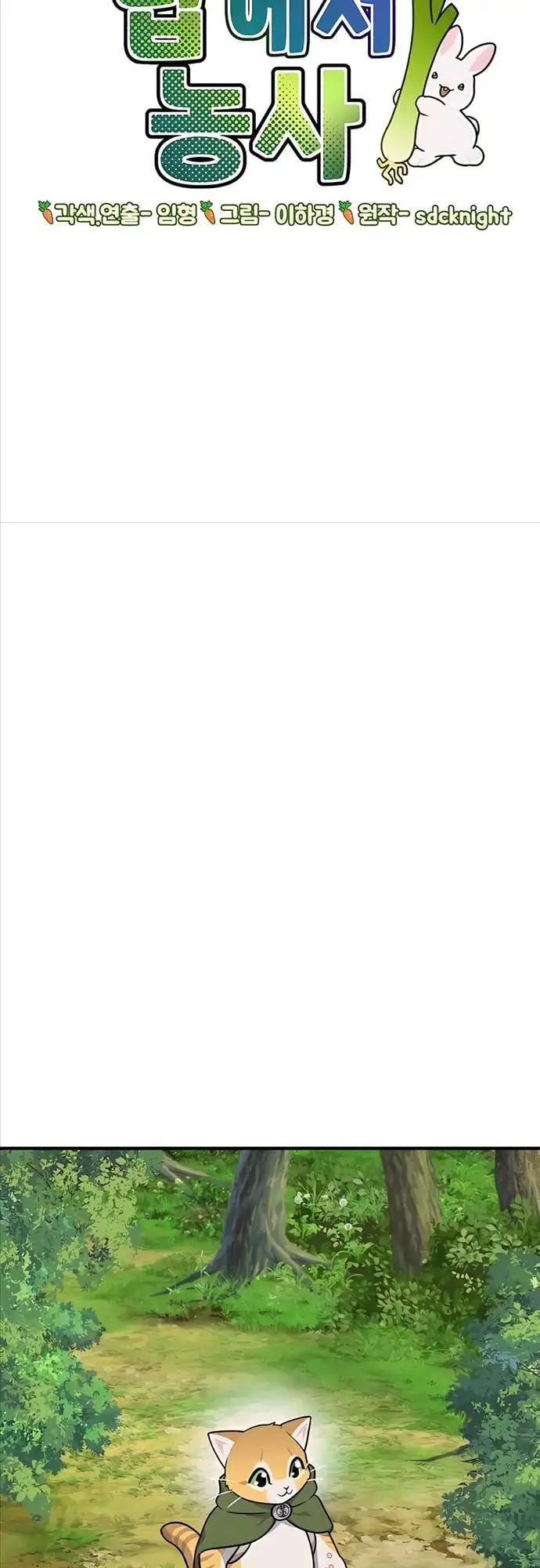 Truyện Tranh Làm Nông Dân Trong Tòa Tháp Thử Thách trang 5