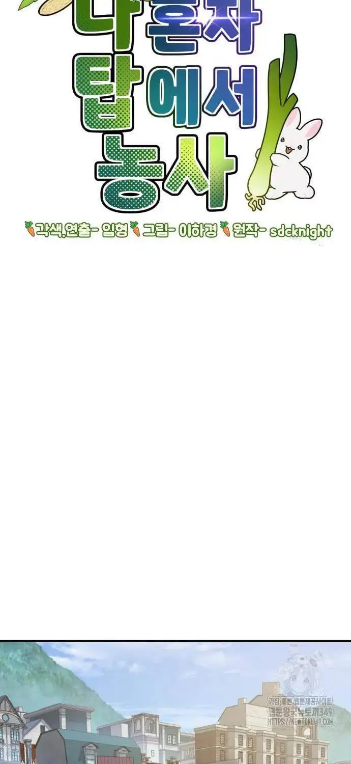 Truyện Tranh Làm Nông Dân Trong Tòa Tháp Thử Thách trang 5