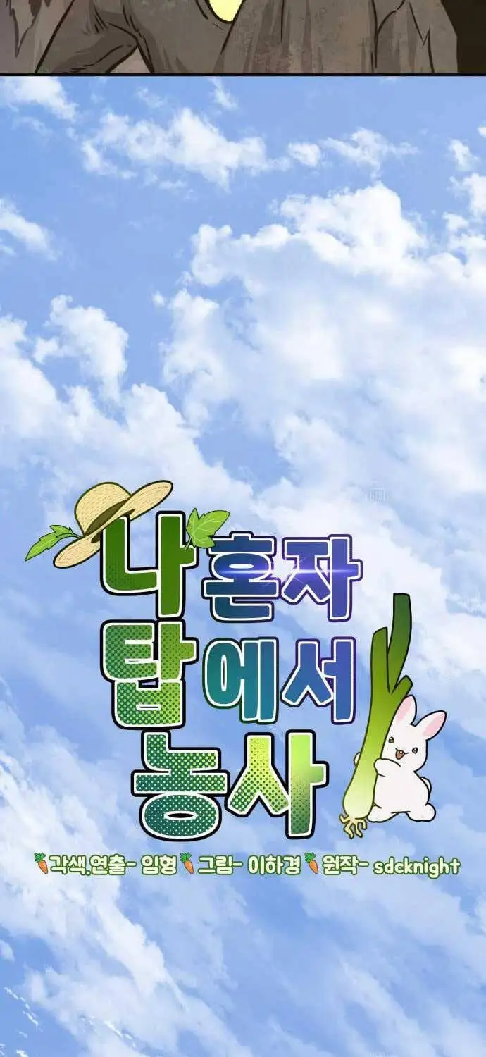 Truyện Tranh Làm Nông Dân Trong Tòa Tháp Thử Thách trang 5