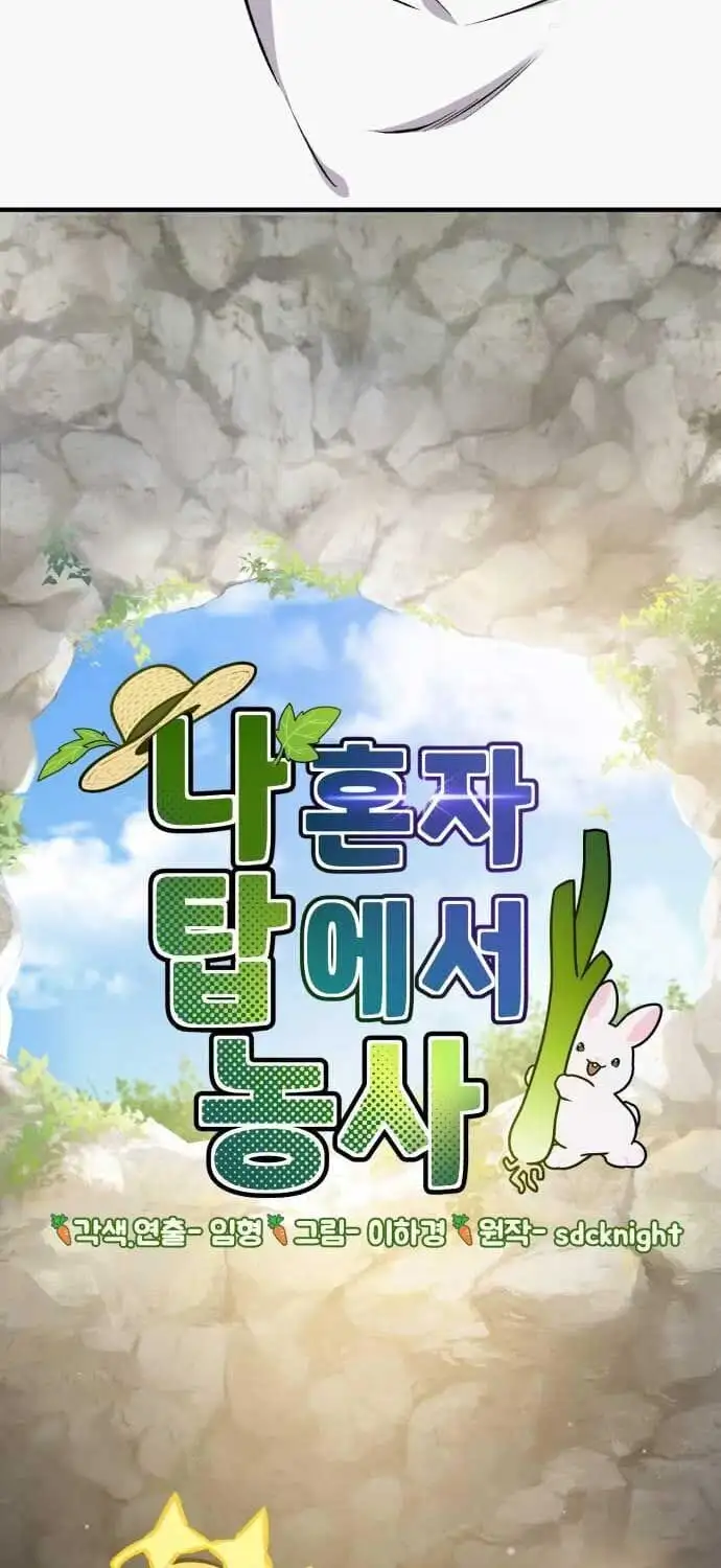 Truyện Tranh Làm Nông Dân Trong Tòa Tháp Thử Thách trang 5