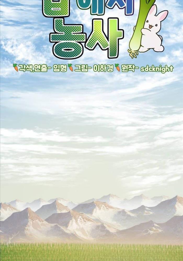 Truyện Tranh Làm Nông Dân Trong Tòa Tháp Thử Thách trang 5