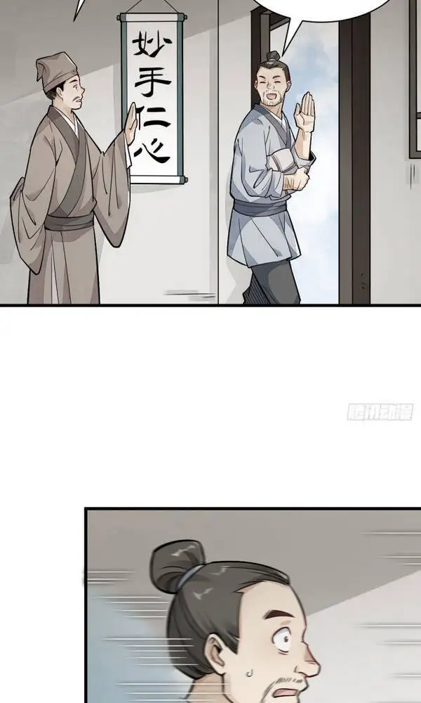 Truyện Tranh Truyện Tranh Lạn Kha Kỳ Duyên trang 4