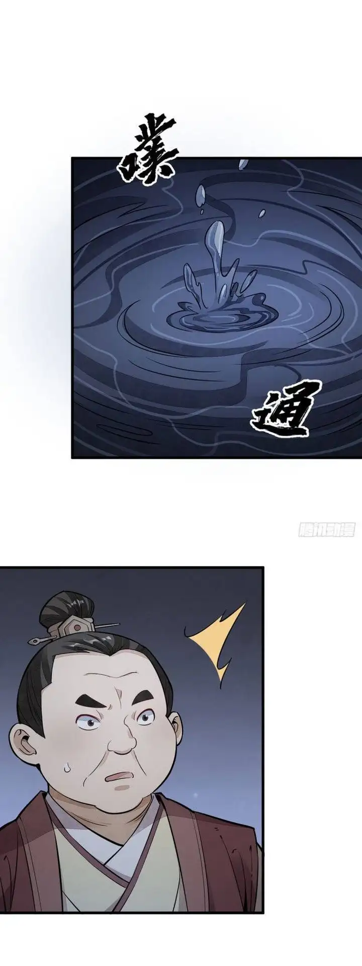 Truyện Tranh Truyện Tranh Lạn Kha Kỳ Duyên trang 4